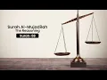 Download Lagu 58. Surah  Al-Mujadilah | The Pleading | Mishary Rashid Alafasy | Beautiful Recitation