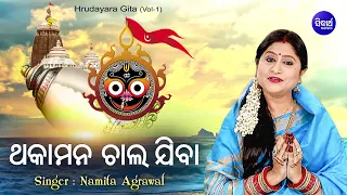 Thakamana Chala Jiba