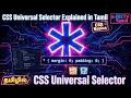 CSS Universal Selector Explained Apply Styles to All Elements CSS Tutorial