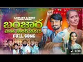 Download Lagu Banjara Holi Song 2025 // Sampath Rathod //Singer Mounika // Banjara New Holi Song//V v nayak //