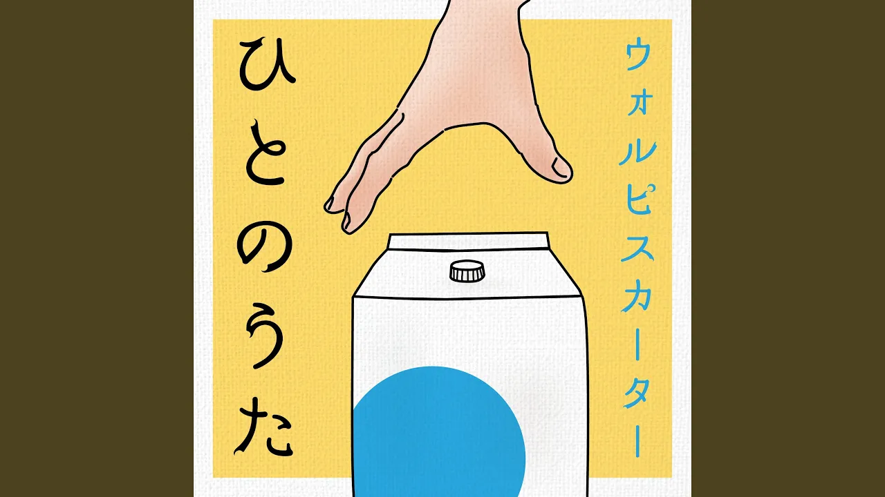 ねぇ、どろどろさん