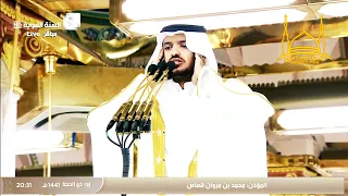 الحمد لله إقامة صلاة المغرب وأذان صلاة العشاء للمؤذن محمد بن مروان قصاص حفظه الله 18 12 1441هـ 