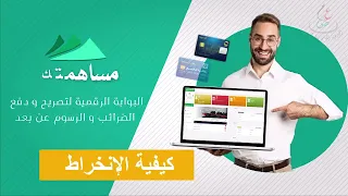 مساهمتك كيفية الإنخراط 