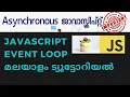 javascript event loops malayalam tutorial javascript interview special series