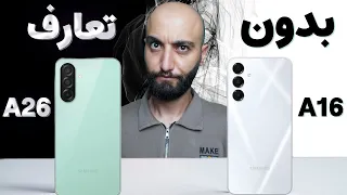 مقایسه بدون تعارف گلکسی ای    و ای    سامسونگ                            دندنها