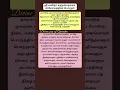 Download Lagu Lalitha Sahasranamam - Meaning | லலிதா சஹஸ்ரநாமம் | த்யாயேத் - ஸ்லோகத்தின் பொருள்   #youtubeshorts