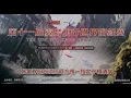 Download Lagu WWL 28 (World Wingsuit League) Zhangjiajie Tianmen Mountain