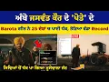 Lagu Sidhu Moose Wala ਦੇ Barota ਗੀਤ ਨੇ 25 ਦੇਸ਼ਾਂ ਚ ਪਾਈ ਧੱਕ, ਬਣਾ ਦਿੱਤਾ ਵੱਡਾ Record 