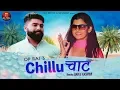 Download Lagu चिल्लू चाट Chillu Chat - Music Video | Aarju Dhillon, Nittu Khod, Vicky S | Devender Foji, Susheela