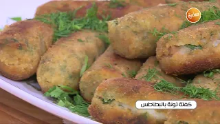 كفتة تونة بالبطاطس أميرة شنب 