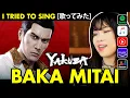 Download Lagu Yakuza - Baka Mitai cover female version with lyrics translation 馬鹿みたい Bakamitai (Dame da ne)