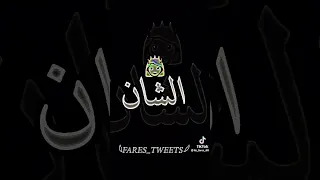 Lafot Fiya Ana Li Drtlk Chan 