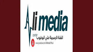 البسال ما بتوه دندنها
