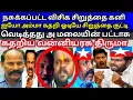 Lagu @விசிகவை துரத்தும் பாஜக ஓடி ஒளியும் சிறுத்தை குட்டிகள் துரத்தி துரத்தி வேட்டையாடும்..