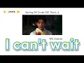 Lagu (THAISUB) Celine (셀린) – I Can’t Wait | Spring Of Crush OST Part.2