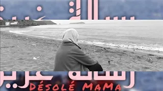                  رسالة غريق                  دندنها