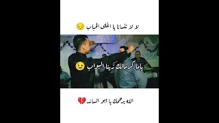 شفيق كبها لا لا تنسانا يا اغلى الحباب 