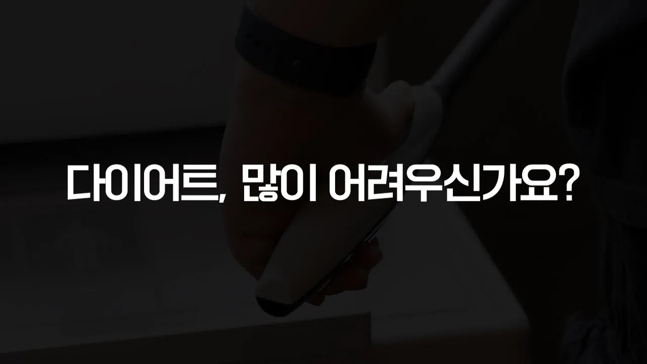 책임지고 몸매 리셋! 홍대 리엔장의 책임 다이어트 프로젝트 - 메인 예고편💕
