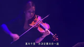張敬軒 失樂園 Hins Live In Passion 2014 動人淒美 