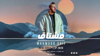                                                        محمود سيف   مشتاق دندنها