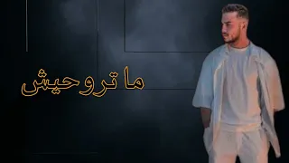حسام السيلاوي عشاني بدون موسيقى 