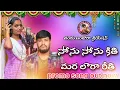 Download Lagu SONU SONU KITHI MARA LARA  RITHI ||BALAKRISHNA SINGAR || PROMO SONG || BANJARA LETEST LOVE FAILURE