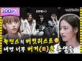 Download Lagu [ENG SUB] When you're feeling down? Watch NewJeans😉👈🏻 | Idol Human Theater MP3