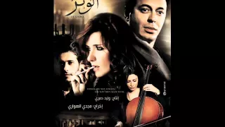 El Watar Sound Track High Quality 