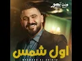 Awel Chams