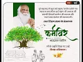 Download Lagu SmrutiDin of Karmveer Bhaurav Patil#Urjarajani