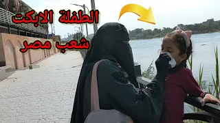 منقبة تخ     طف البنت   بعد خروجها من المدرسة  مصطفى وروكا  ثقة في الله نجاح يا روكا دندنها