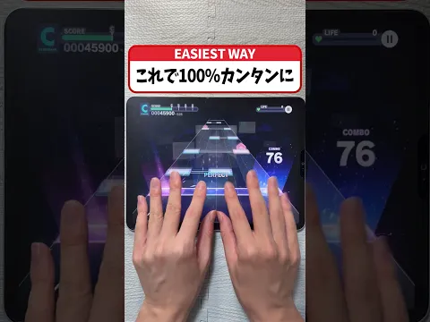 リズムゲームが100%カンタンになってしまう? #プロセカ