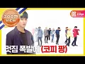 Download Lagu (ENG/JPN) [Weekly Idol] SEVENTEEN’s 2x speed “Don’t Wanna Cry” l EP.308