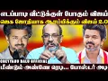 Lagu சேலத்தில் பிரமாண்ட கூட்டத்தை கூட்ட போகும் விஜய்... இந்த முறை ஒரு தப்பு கூட கூடாது ', STRICT ஆன விஜய்