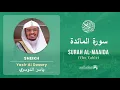 Download Lagu Quran 5   Surah Al Maaida سورة المائدة   Sheikh Yasir Al Dosary - With English Translation