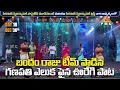 Download Lagu గణపతి ఎలుక పైన ఊరేగి పాట | Ganapati Eluka Paina Vuregi Song | MDMC-3 | Day-10 | PMC Telugu