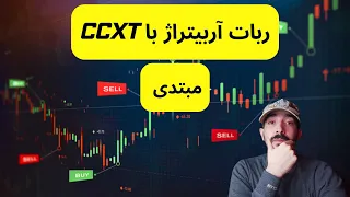 CCXT -