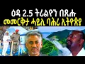 Download Lagu መግለጺታት ኤርትራ