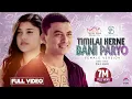 Download Lagu Timilai Herne Bani Paryo Female Version - Paul Shah • Sanisha Bhattarai• Annu Chaudhary• Official MV