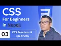CSS Tutorial in Nepali - CSS Selectors and Specificity