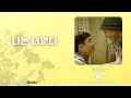 나는 너였다 - V.O.S
