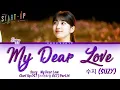 수지 (SUZY) - My Dear Love Start Up OST Part 14 [스타트업 OST Part 14] Lyrics/가사 [Han|Rom|Eng]