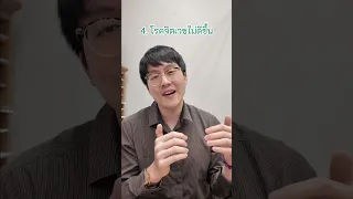 ยาโโรอาซปมกินเป็นระยะเวลานานจะมีผลข้างเคียงอย่างไรบ้าง