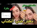 Download Lagu بيسان رجعت الخاتم😱تنشر بحسابها في مفاجأة رجوعها مع محمود كتب لكتاب😱😳