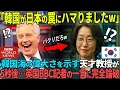 Download Lagu 【海外の反応】英国BBCが日本と韓国の環境対策を調査！前代未聞の結果に世界中が騒然‼