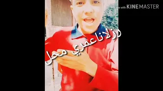 سوري انا عم الكل   دندنها