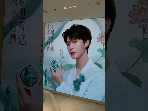 La tienda de maquillaje más bonita en China