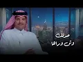 Hussain Al Labeed - Ya Habibi Takhair | حسين آل لبيد - يا حبيبي تخيّر