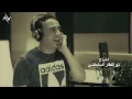 نصرت البدر - نور الزين - لا ماريد فراك [Official Video Clip] [2026]