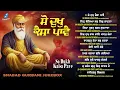 Lagu New Shabad Gurbani Kirtan 2025 Jukebox - New Shabad Kirtan - Nonstop Gurbani - Nonstop Shabad Kirtan